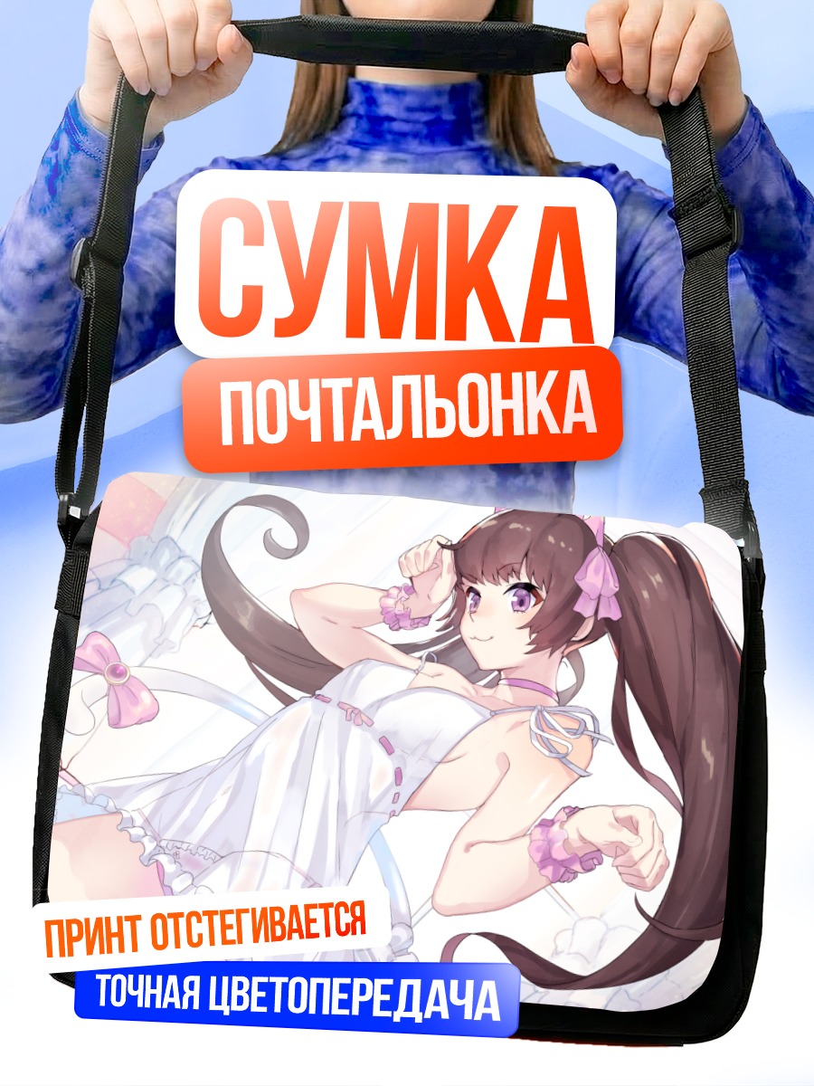 Сумка-почтальонка Кошкодевочка в белом