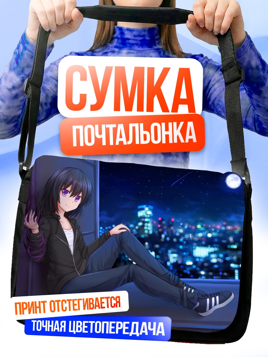 Сумка-почтальонка Нария в городе