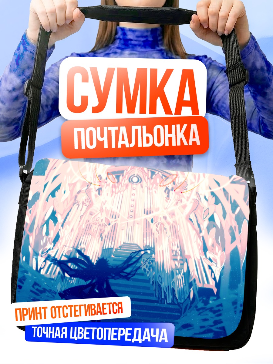 Сумка-почтальонка Лестница в свет