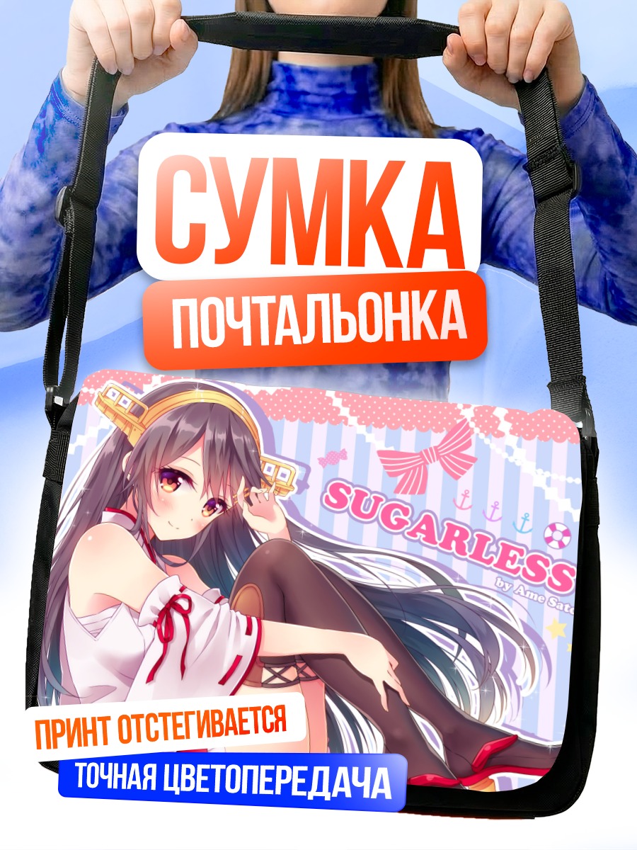 Сумка-почтальонка Харуна в белом