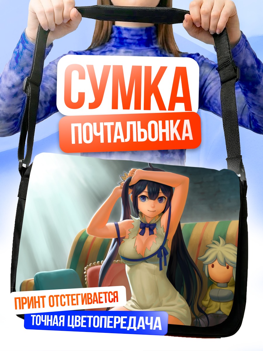 Сумка-почтальонка Гестия на диване