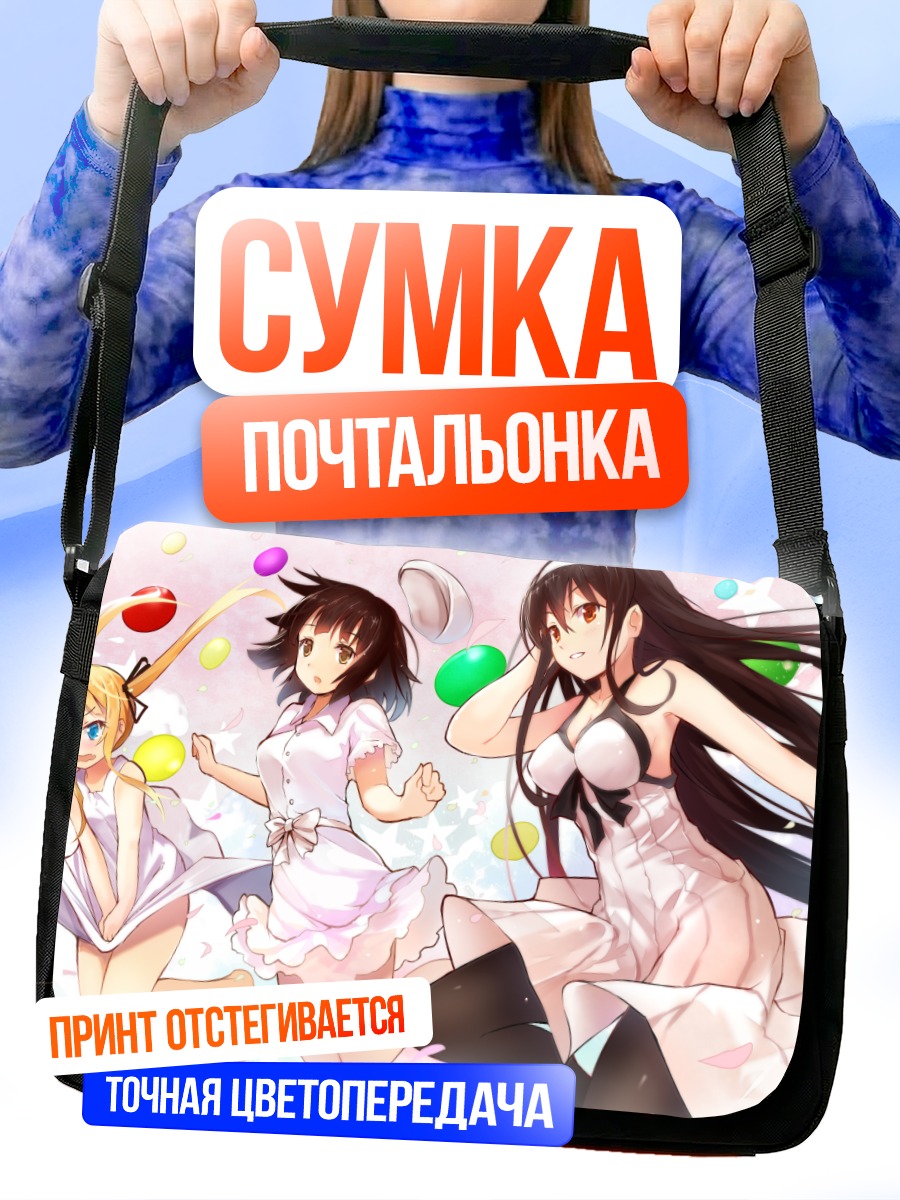 Сумка-почтальонка Утаха в белом
