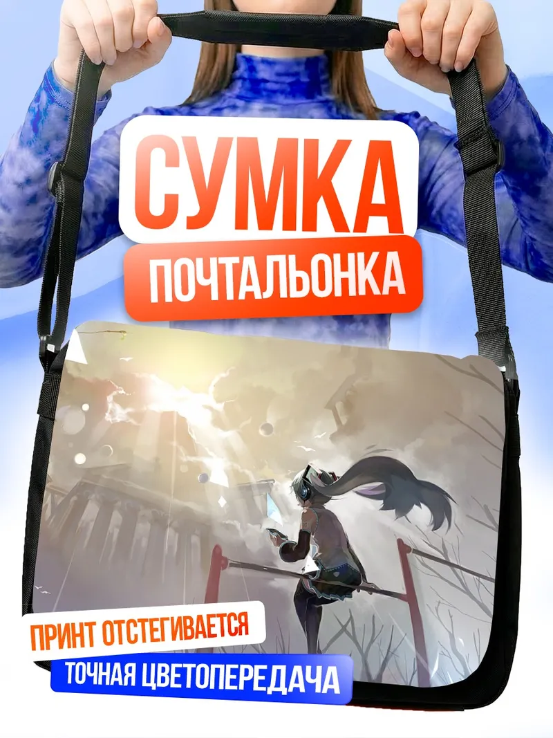 Сумка-почтальонка Мику Хацунэ у храма