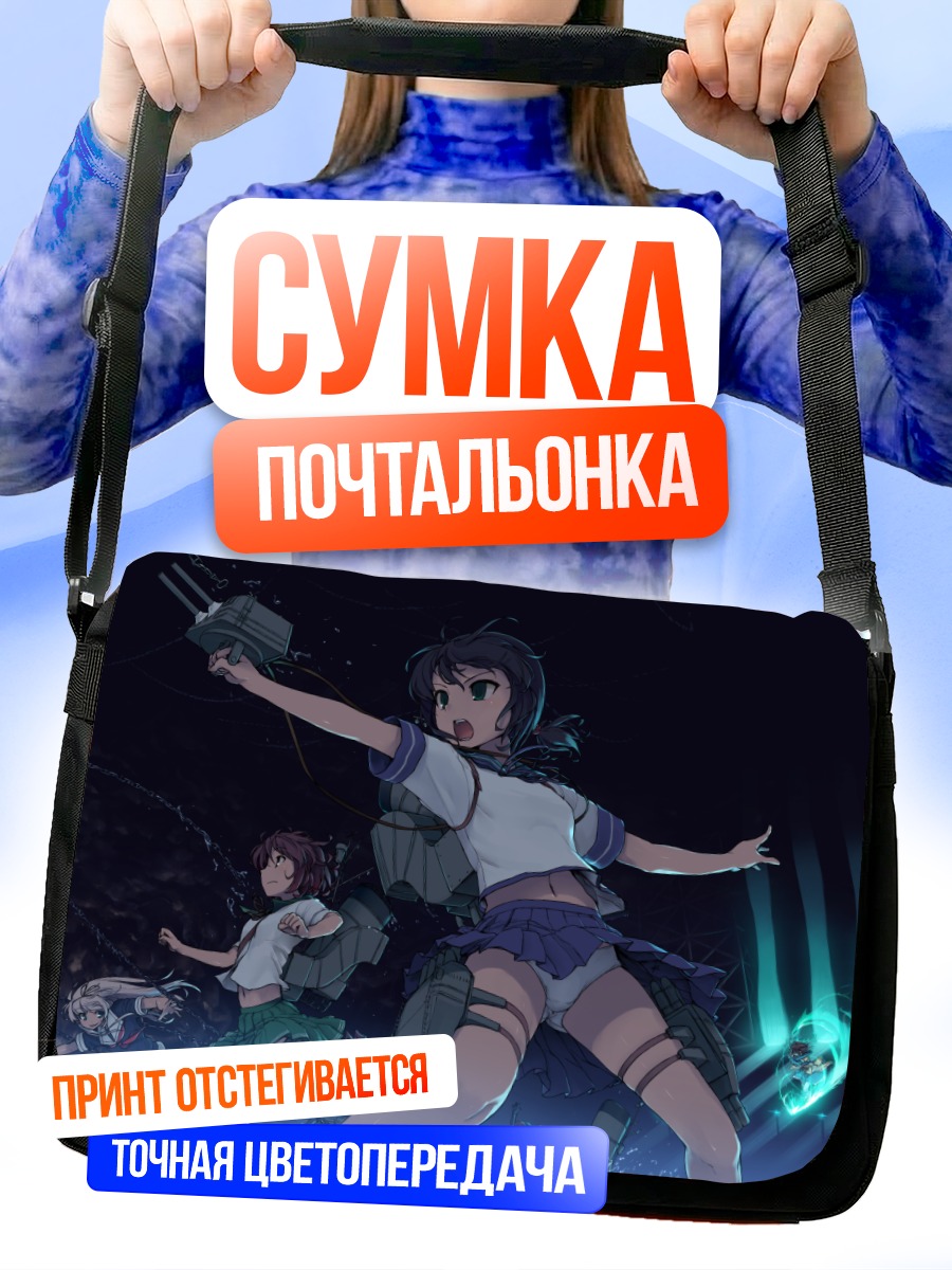 Сумка-почтальонка Фубуки и подруги