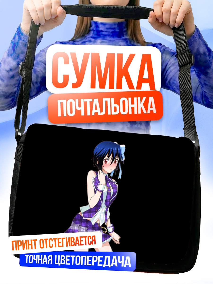 Сумка-почтальонка Цугуми Сейширо в форме