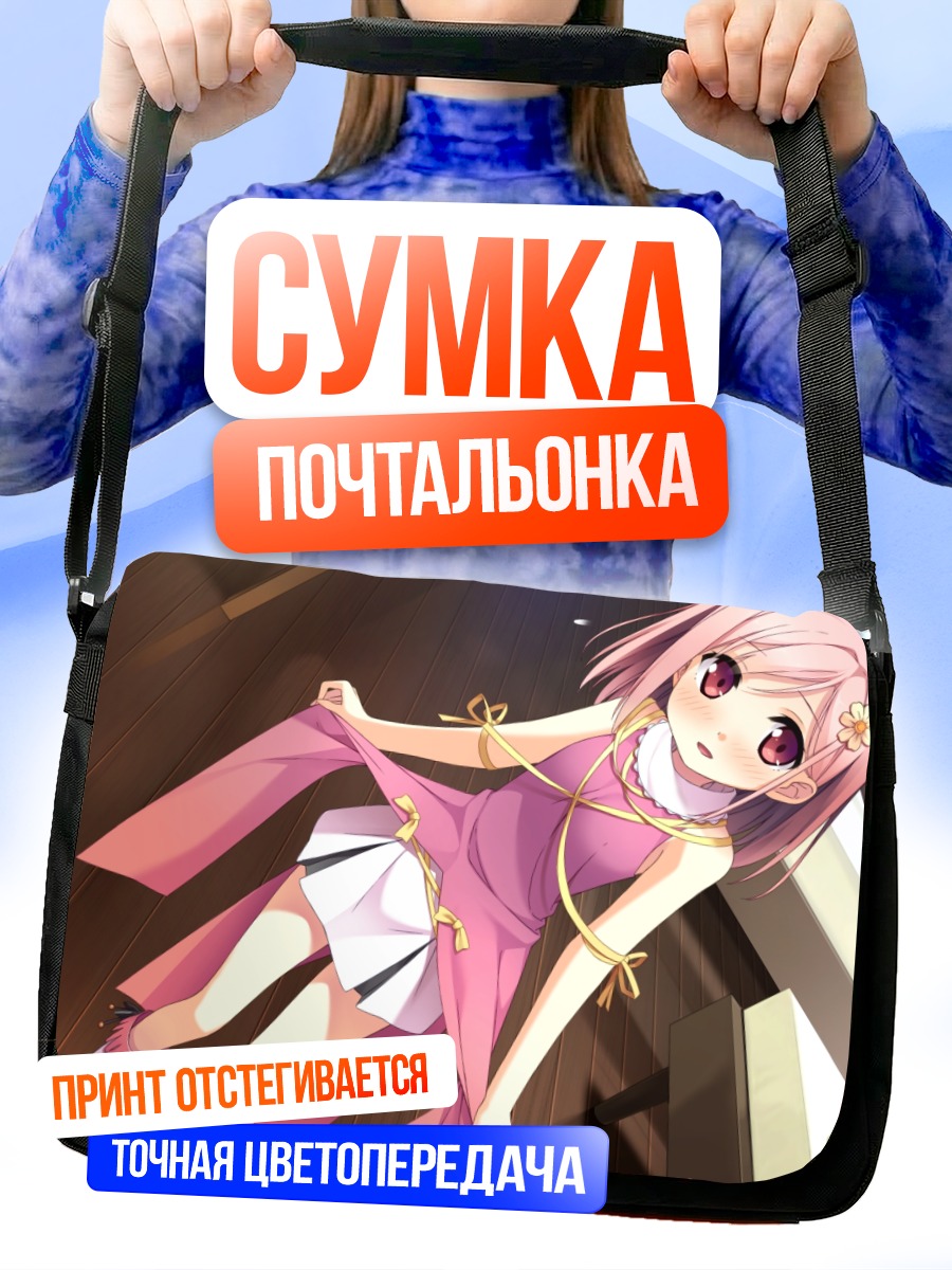 Сумка-почтальонка Юа в розовом