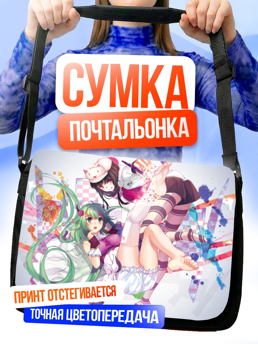 Сумка-почтальонка Девушки в шляпах