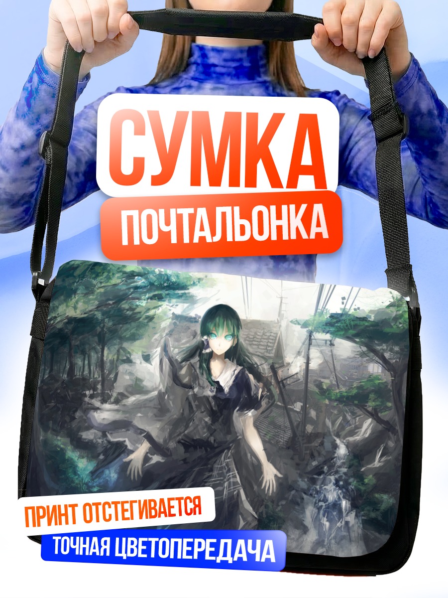 Сумка-почтальонка Санаэ Кочия в лесу