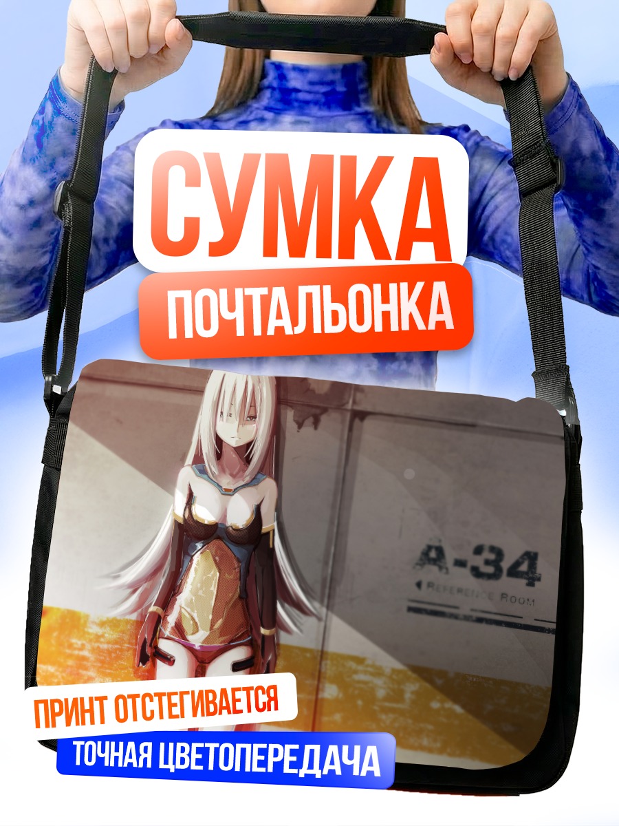 Сумка-почтальонка Девушка в боди