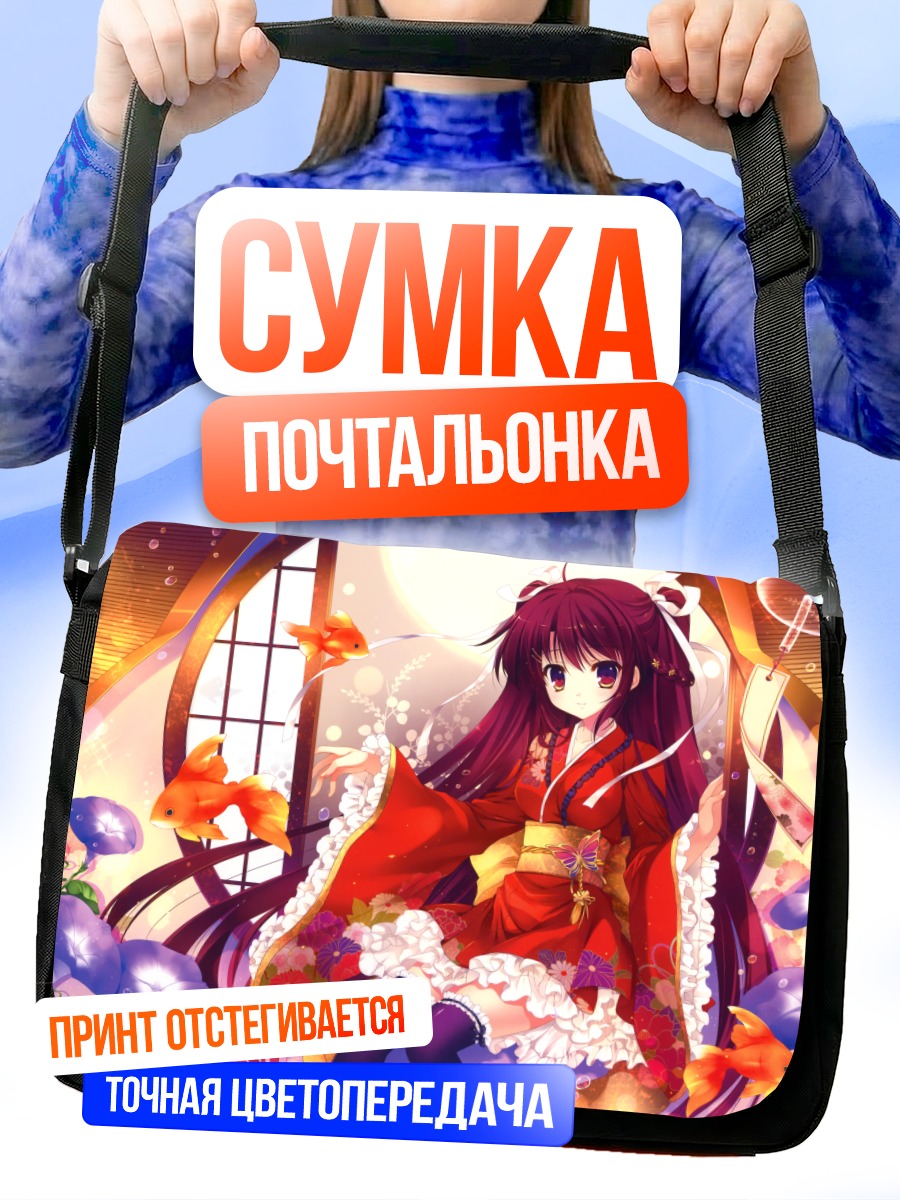 Сумка-почтальонка Девушка в юкате с рыбками