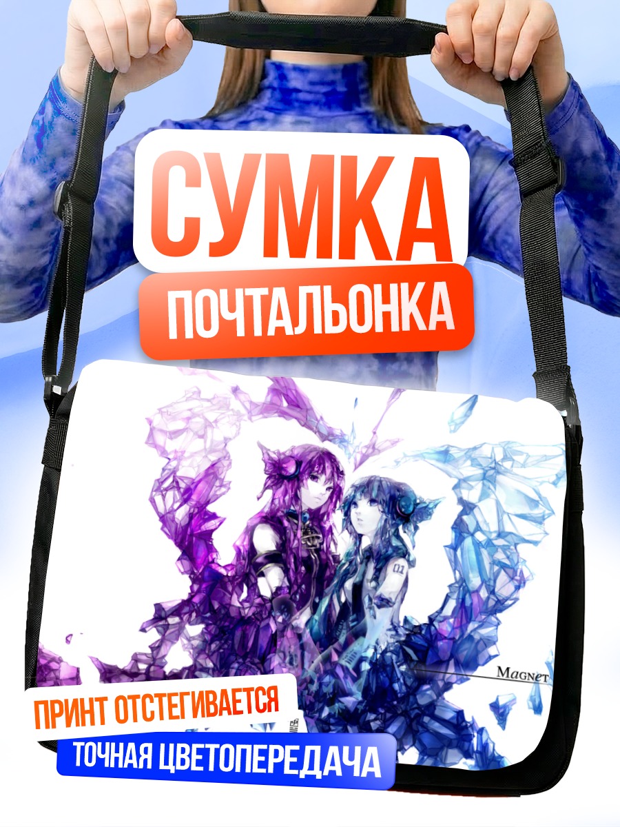 Сумка-почтальонка Мику Хацунэ и Лука