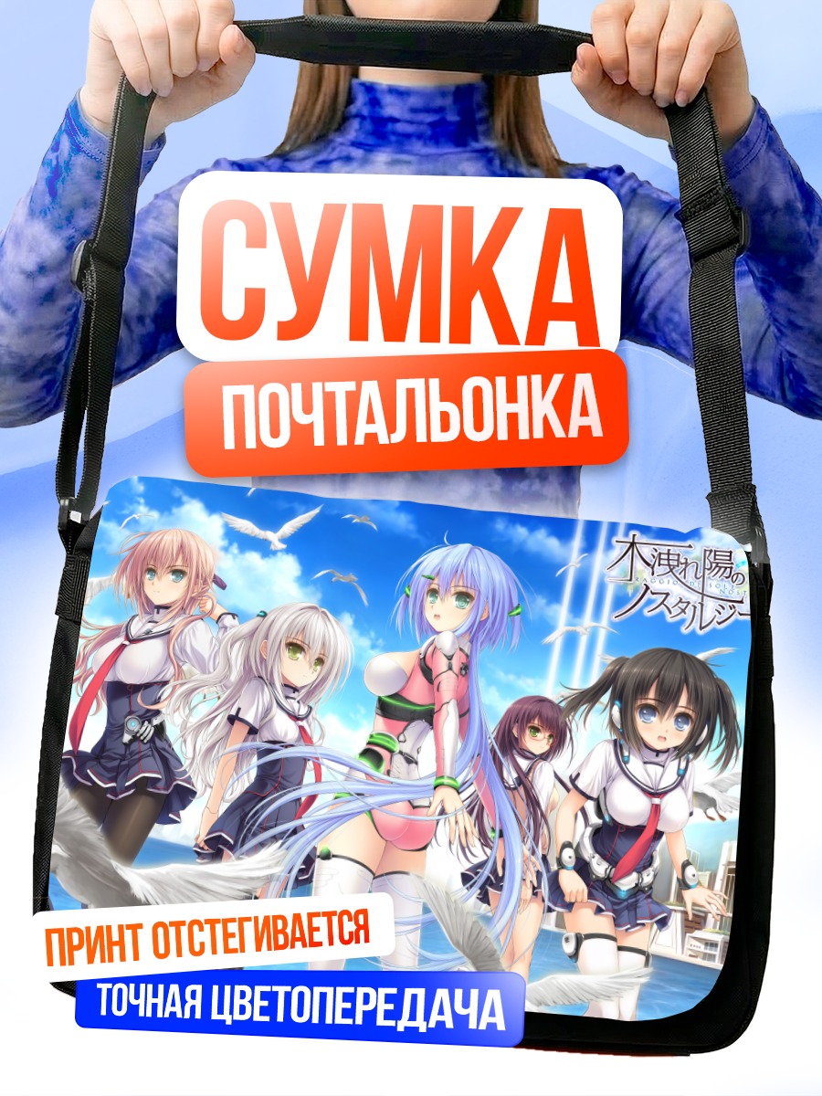 Сумка-почтальонка Комореби но Ностальгика