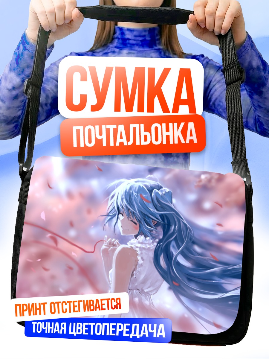 Сумка-почтальонка Мику Хацунэ в сакуре