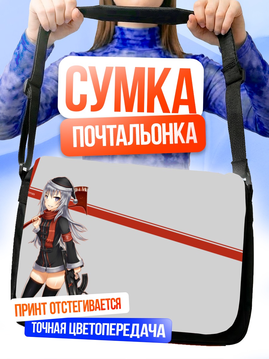 Сумка-почтальонка Девушка в колпаке Санты