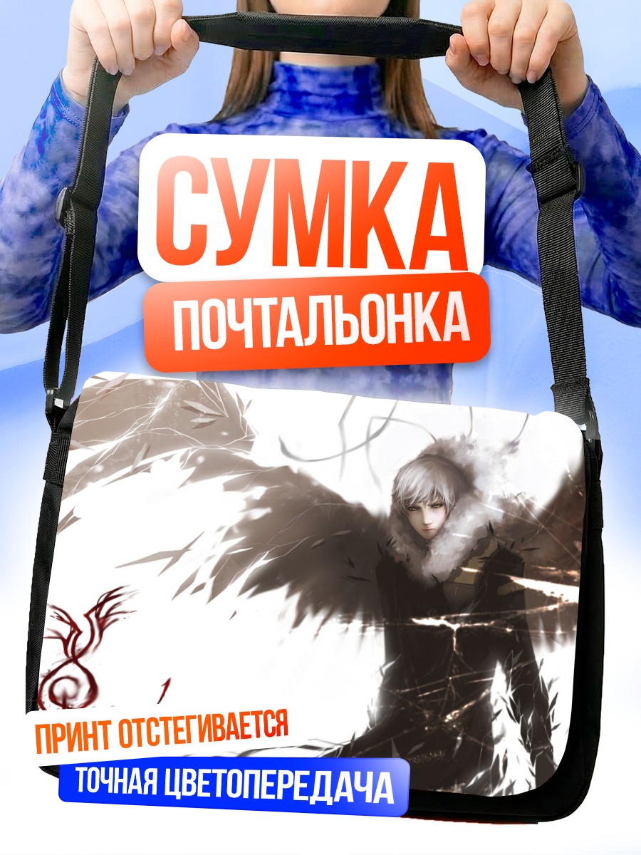 Сумка-почтальонка Белокурый ангел