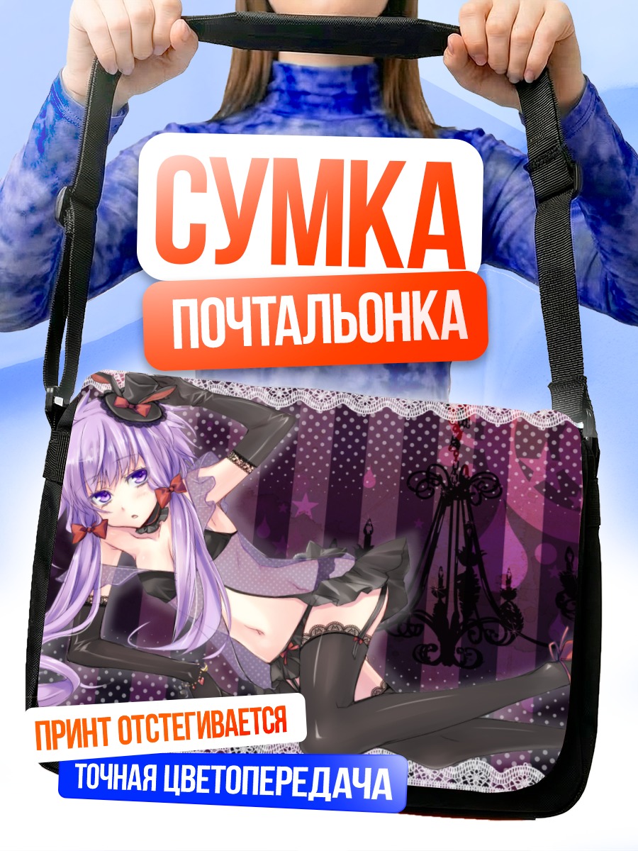 Сумка-почтальонка Юдзуки Юкари в готике