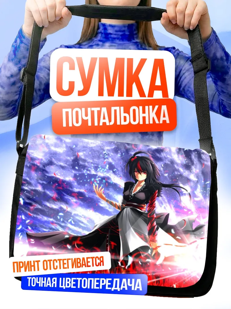 Сумка-почтальонка Комачи Онодзука в пламени