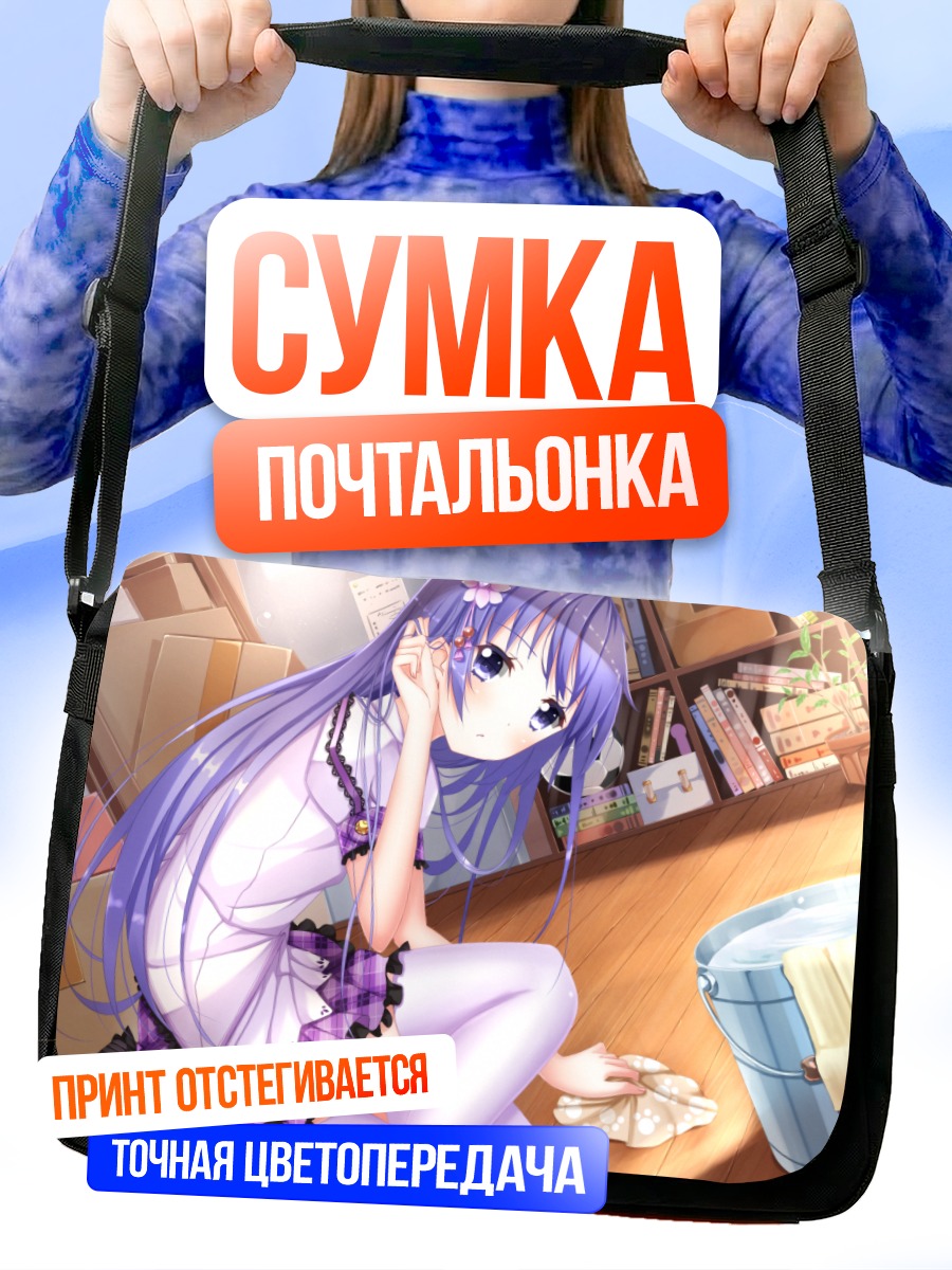 Сумка-почтальонка Девушка в форме
