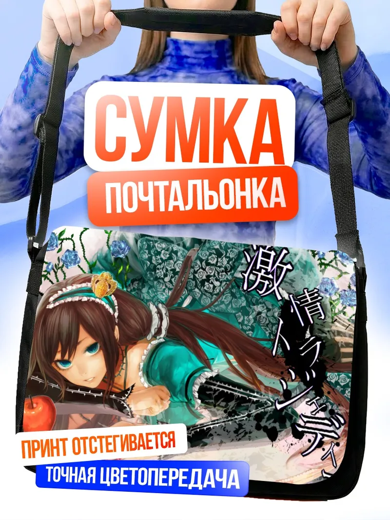 Сумка-почтальонка Мику Хацунэ в цветах