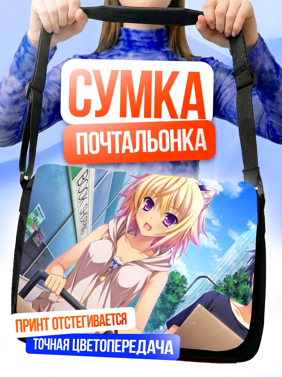 Сумка-почтальонка Бёбу Тетора в городе