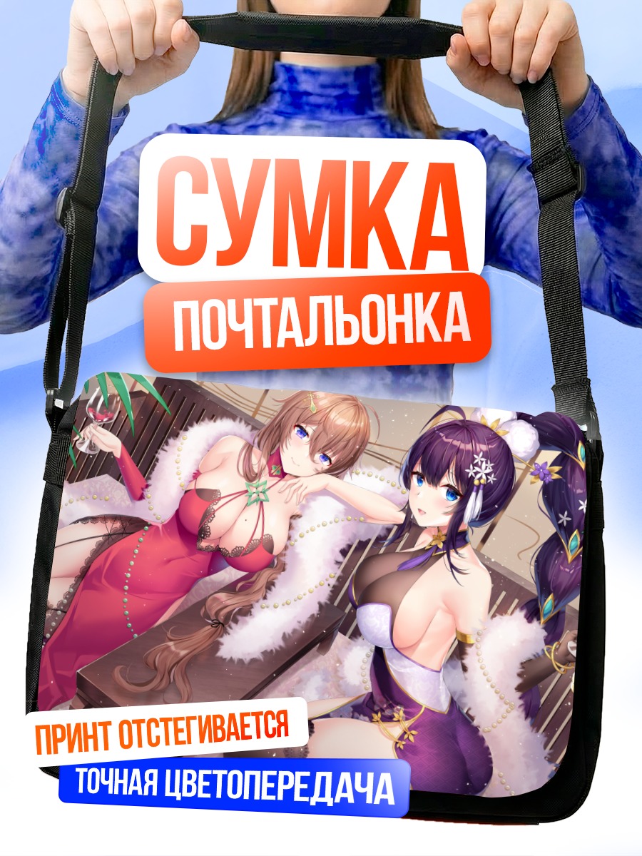 Сумка-почтальонка Девушки в китайских платьях