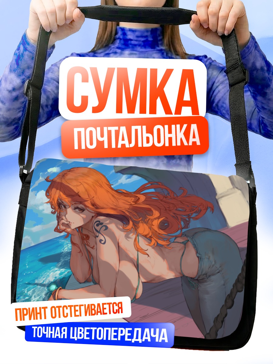 Сумка-почтальонка Нами на пляже