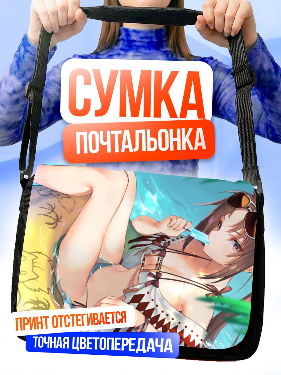 Сумка-почтальонка Консорт Ю на пляже