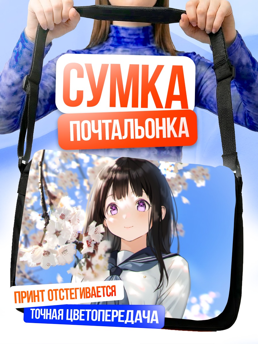 Сумка-почтальонка Эру Читанда в сакуре