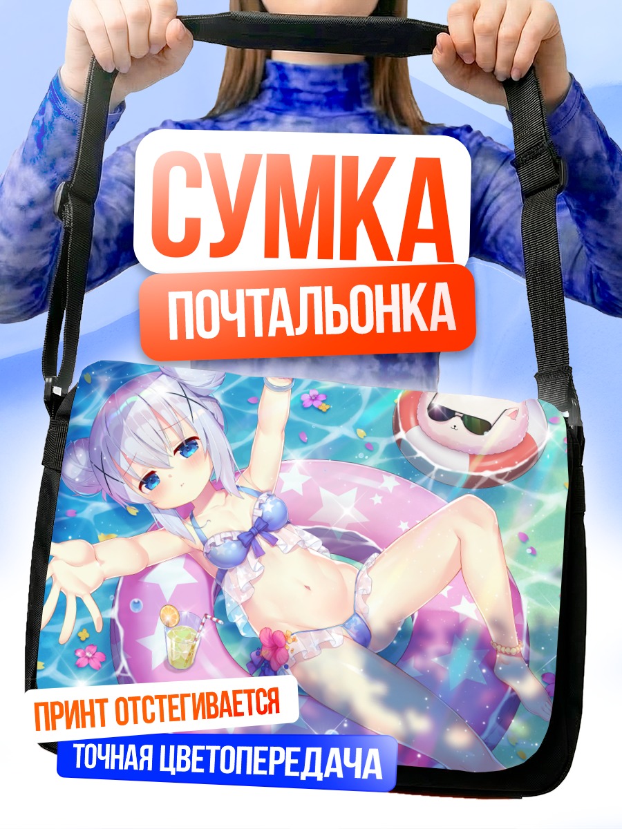 Сумка-почтальонка Чино на пляже