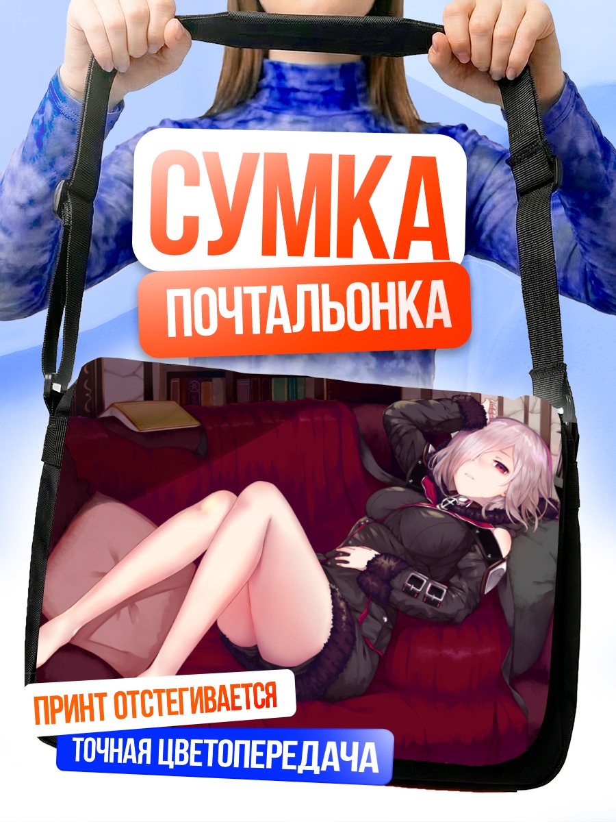 Сумка-почтальонка Волшебница Оз на диване