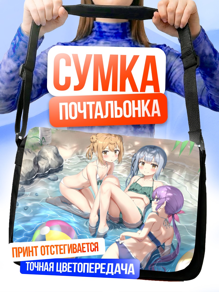 Сумка-почтальонка Девушки из Kantai Collection