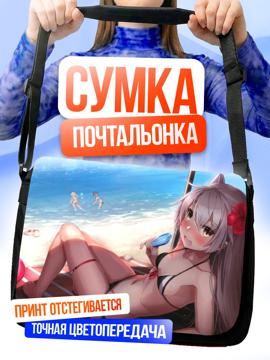 Сумка-почтальонка Симакадзе на пляже