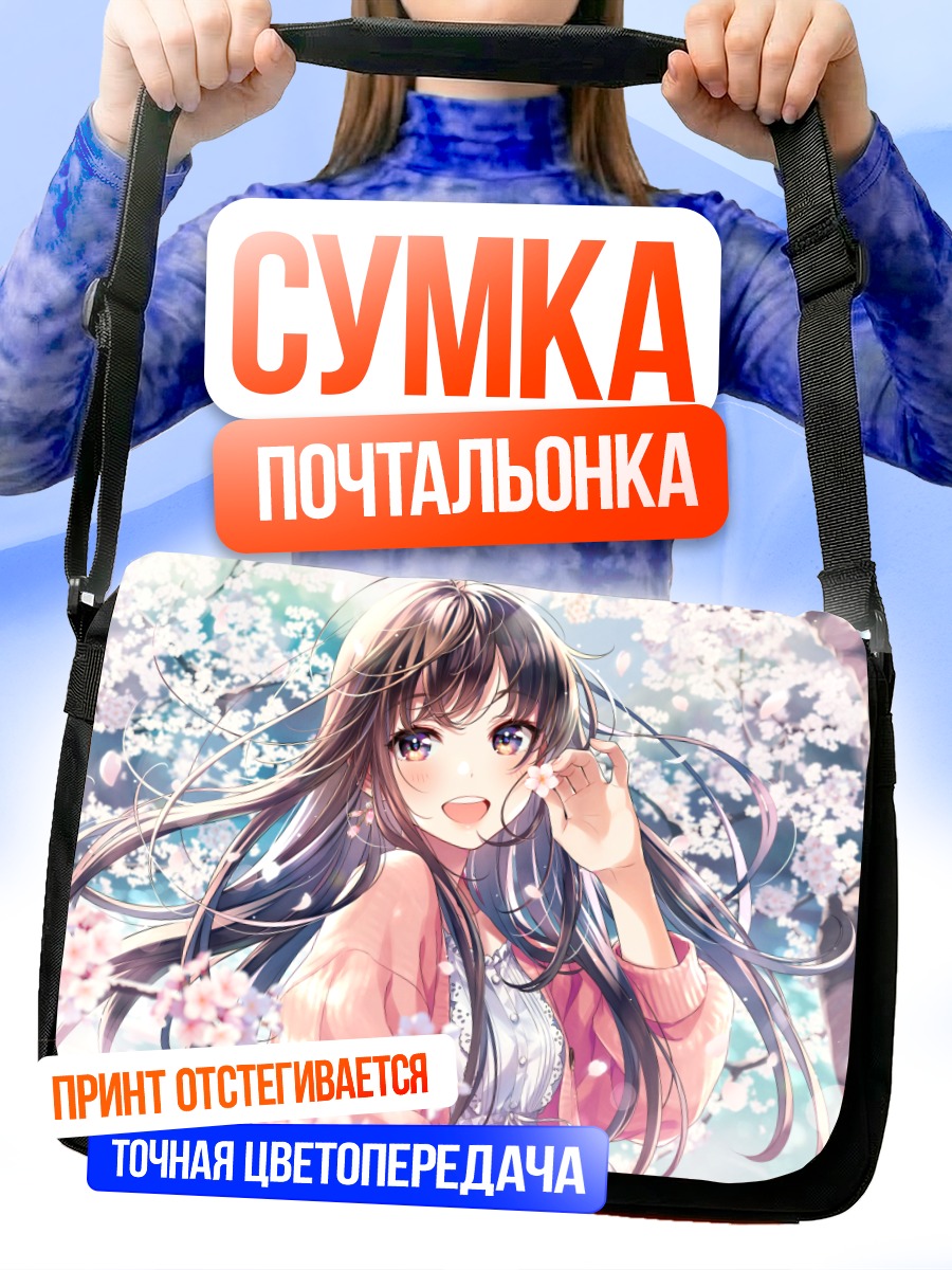 Сумка-почтальонка Девушка в сакуре