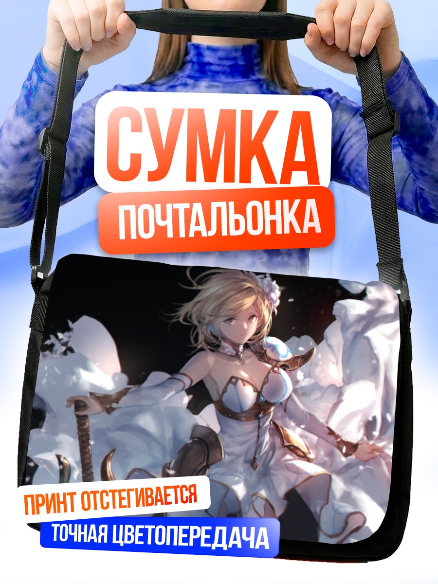 Сумка-почтальонка Джита в сиянии
