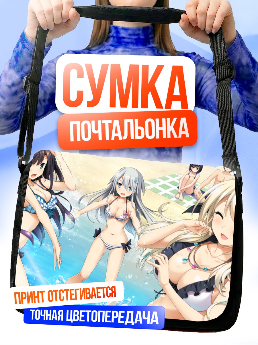 Сумка-почтальонка Сумирэ Аматори на пляже