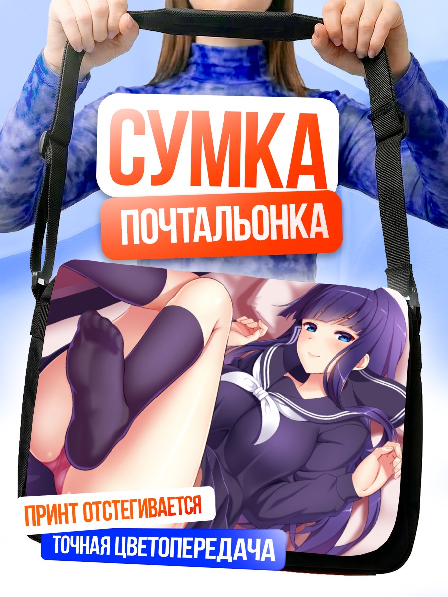 Сумка-почтальонка Девушка в форме