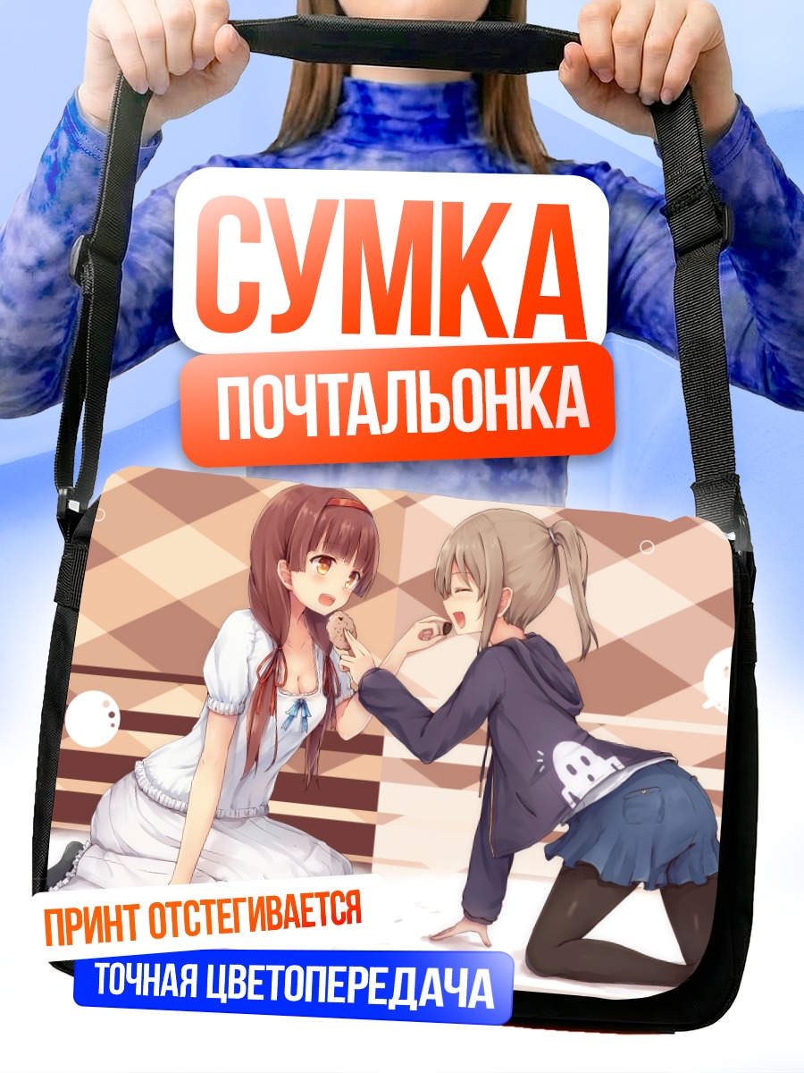 Сумка-почтальонка Девушки со сладостями