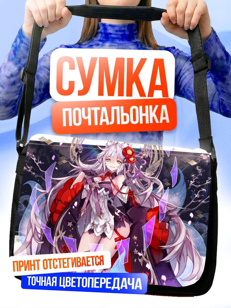 Сумка-почтальонка Девушка с ушками