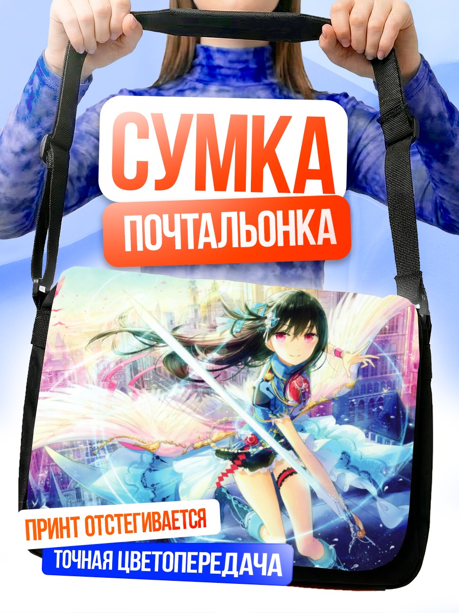 Сумка-почтальонка Девушка с мечом