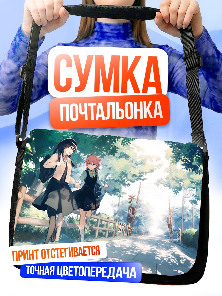 Сумка-почтальонка Юу Които и Нанами Токо