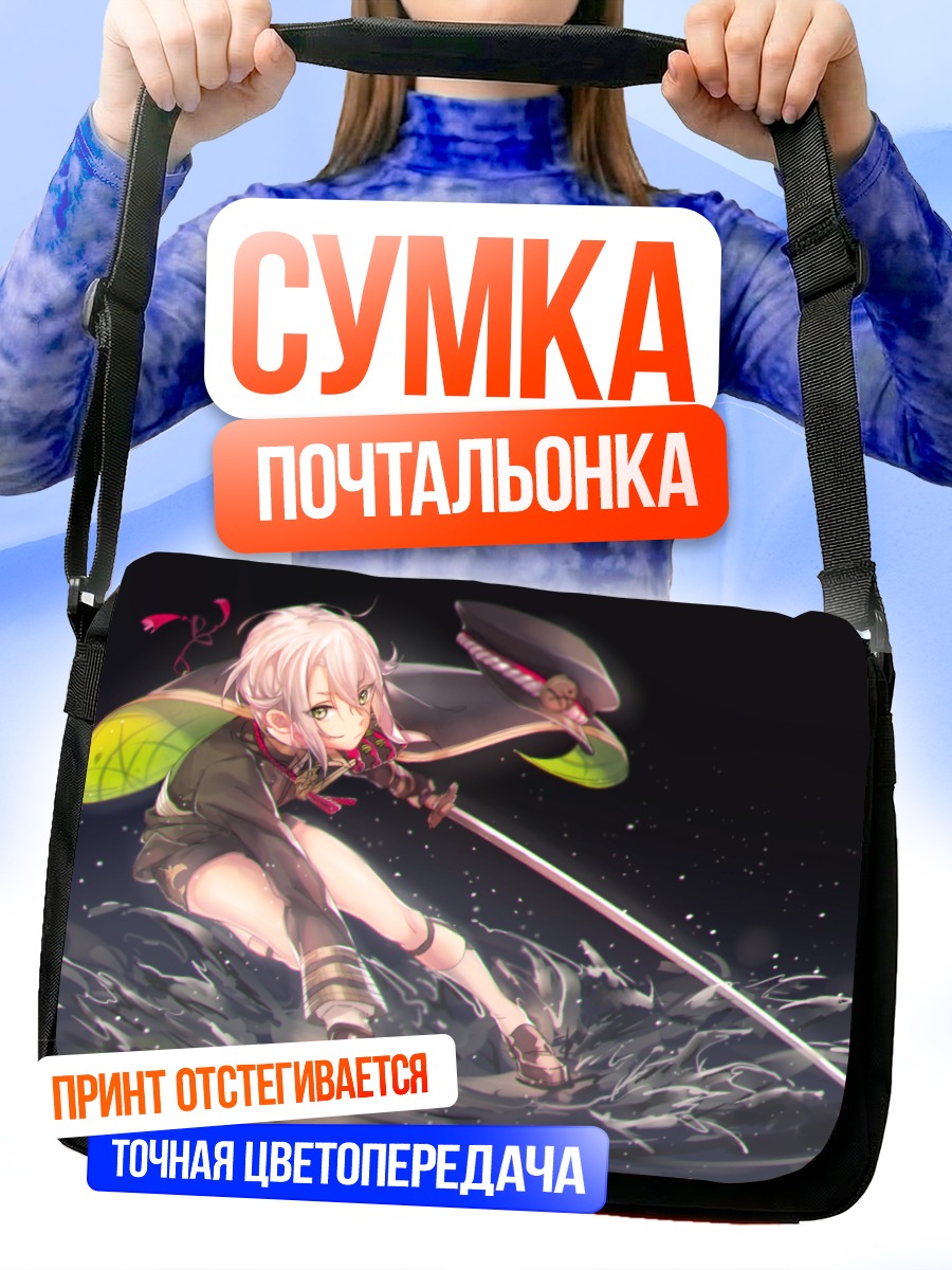 Сумка-почтальонка Хотарумару с мечом