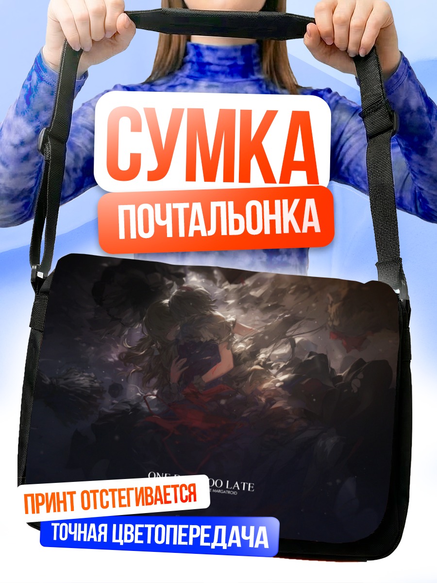 Сумка-почтальонка Алиса Маргатройд в тени