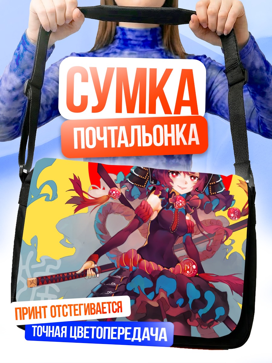 Сумка-почтальонка Изолированный остров Они