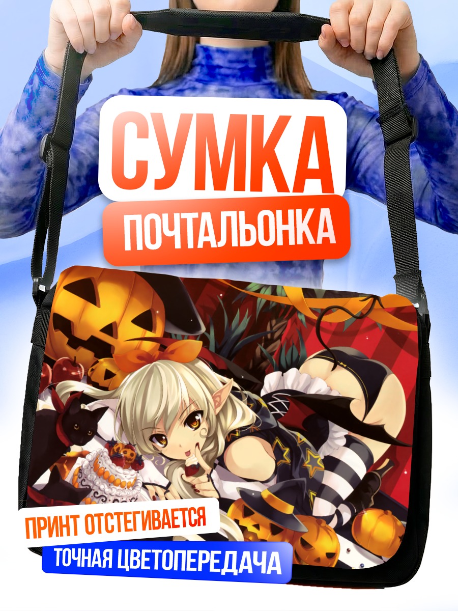 Сумка-почтальонка Ведьмочка с тыквами