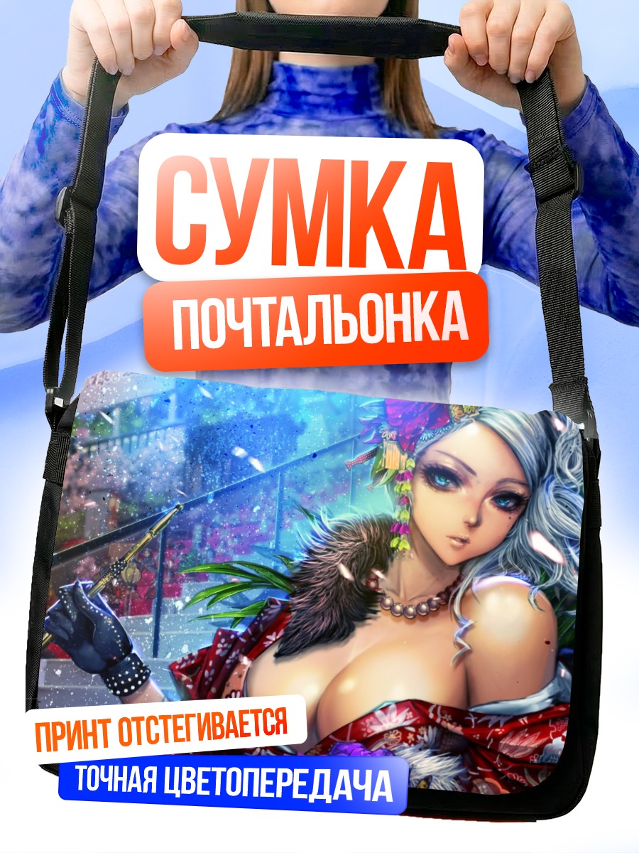 Сумка-почтальонка Комачи Онодзука в кимоно