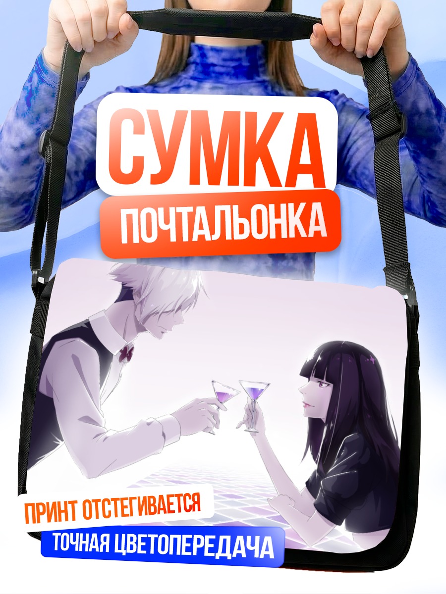 Сумка-почтальонка Деким и Чиюки
