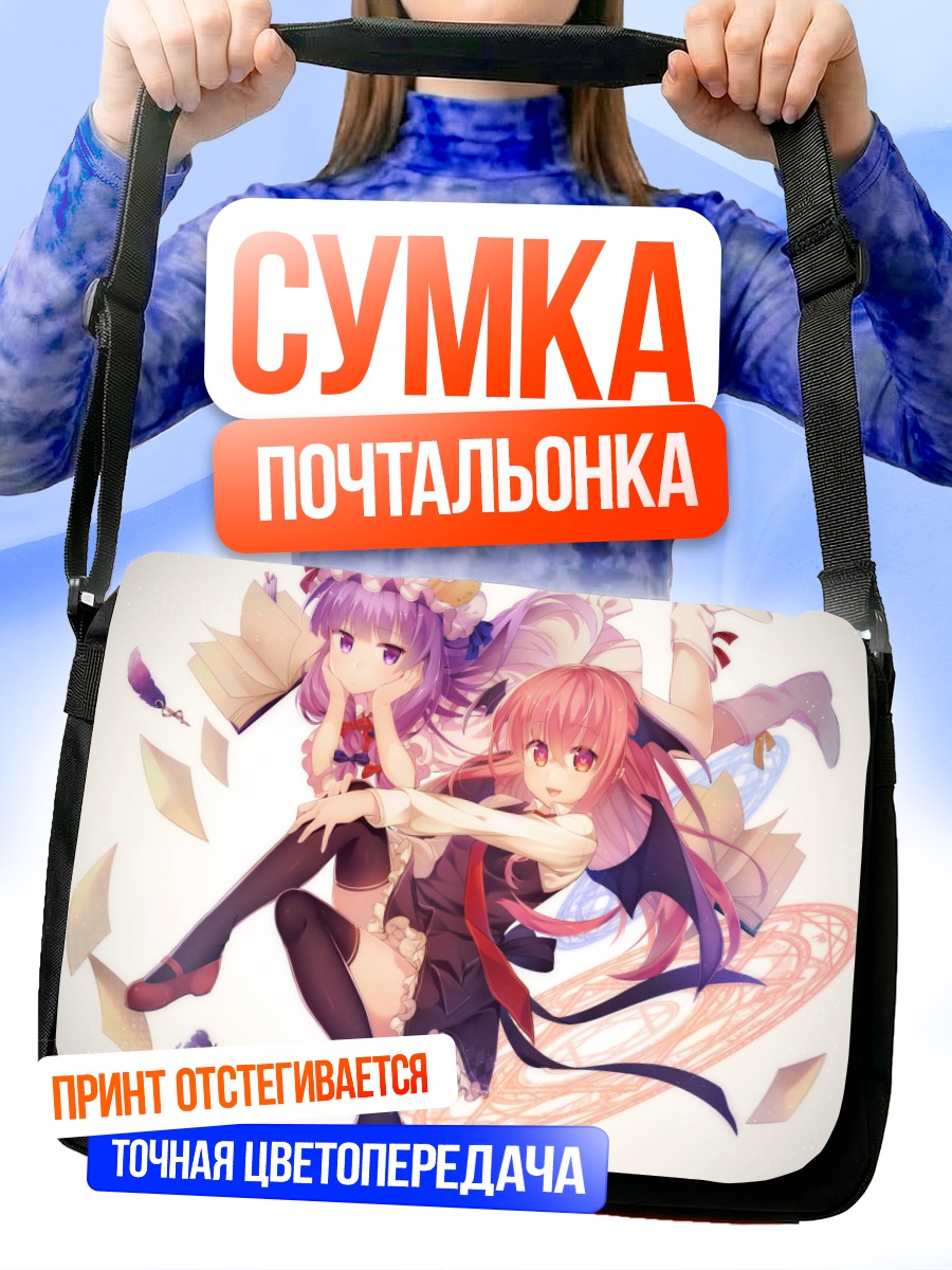 Сумка-почтальонка Коакума и Пачули