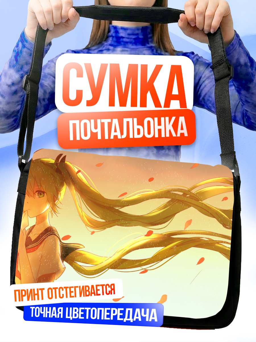 Сумка-почтальонка Мику Хацунэ в лепестках