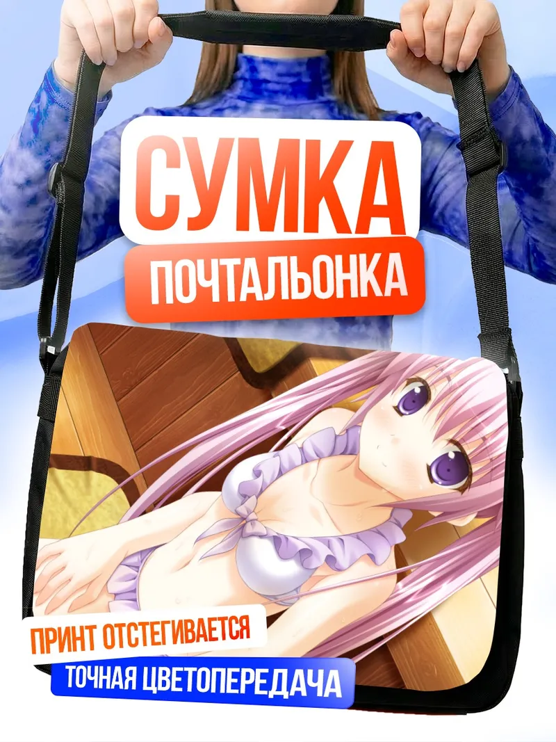 Сумка-почтальонка Куон Хисанага в купальнике
