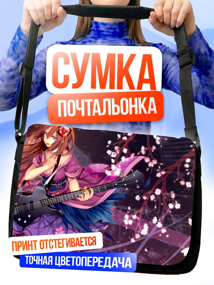 Сумка-почтальонка Рицу Наминэ с гитарой